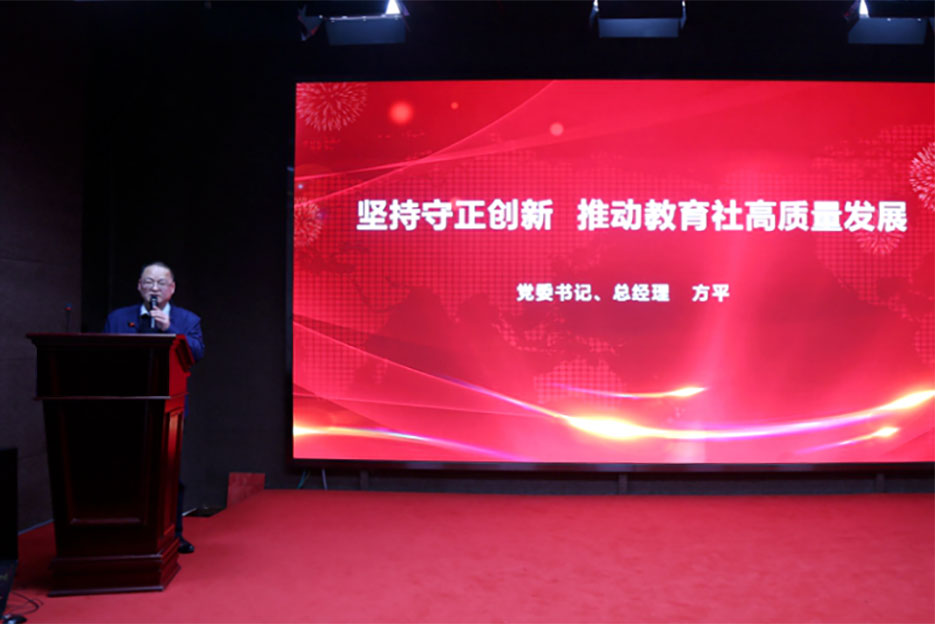 教育社召開2019年工作總結(jié)表彰會(huì)---副本409.jpg