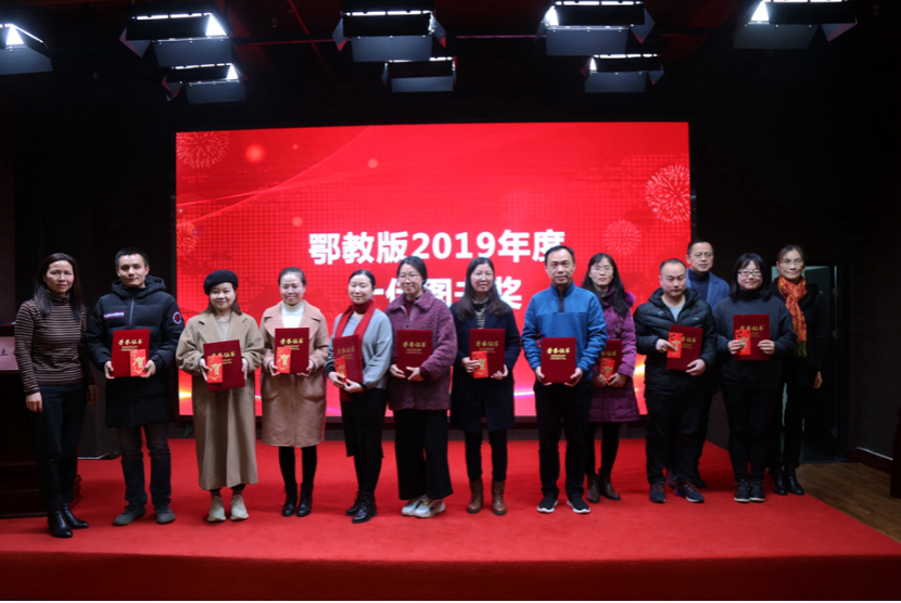 教育社召開2019年工作總結(jié)表彰會(huì) - 副本824_副本.jpg