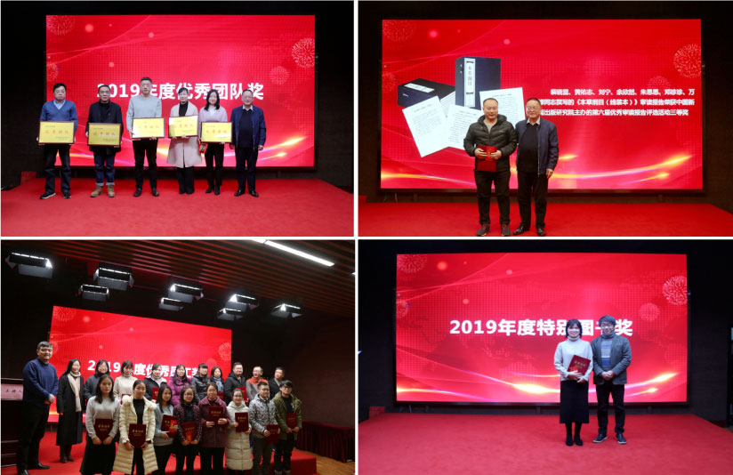 教育社召開2019年工作總結(jié)表彰會(huì)---副本785-1.jpg