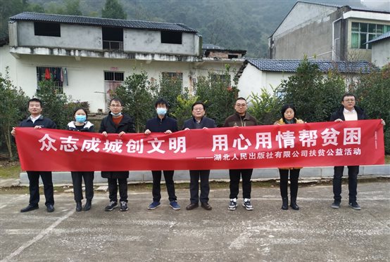 F:黨群工作團(tuán)支部我為精準(zhǔn)扶貧辦實(shí)事微信圖片_20201210085645.jpg