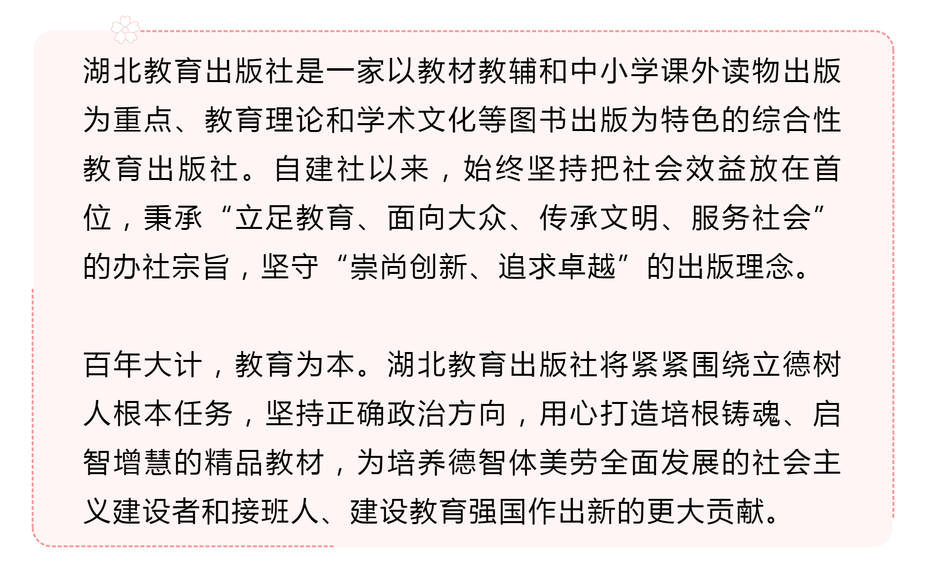 湖北教育出版社《科學》榮獲首屆全國教材建設獎_副本_副本_副本.jpg