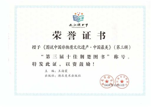獎(jiǎng)狀圖