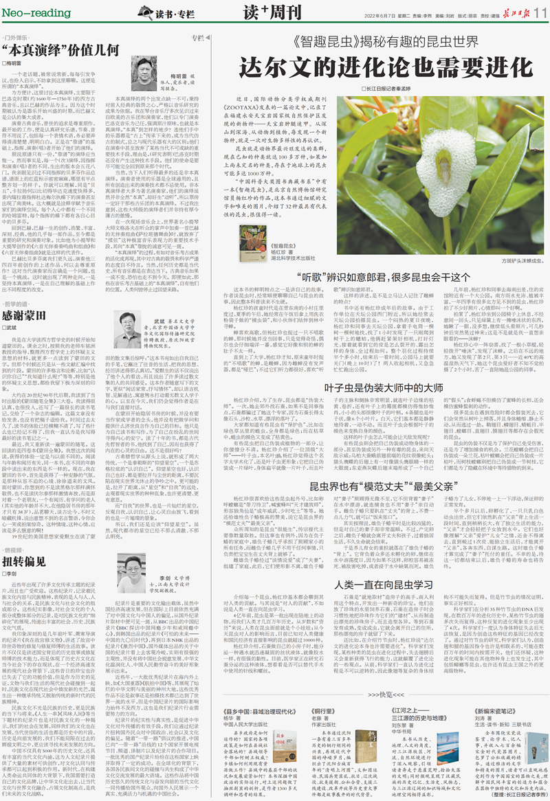 B2022-06-07讀+周刊0201_00(1)_副本.png
